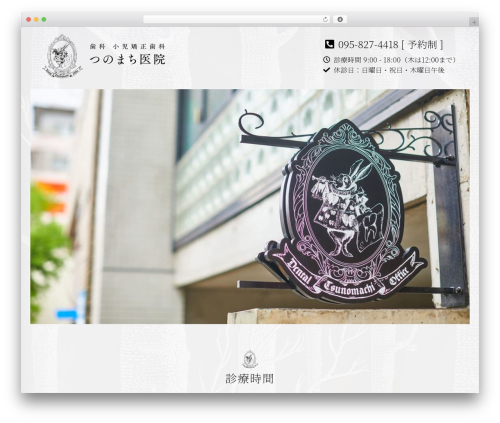 Coldbox WordPress theme - tsunomachi.com Coldbox WordPress theme - tsunomachi.com