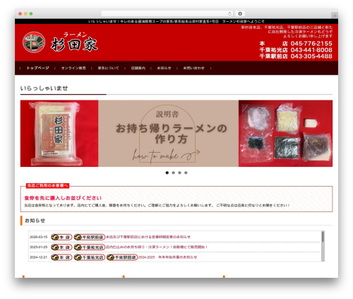 FSVBASIC WordPress theme design - sugitaya.com