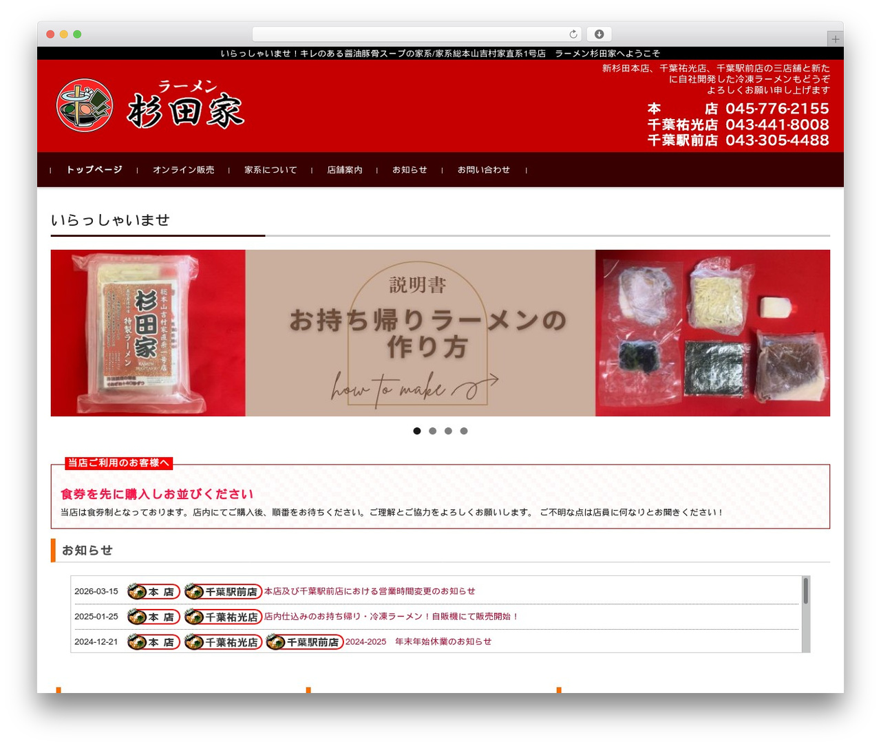 FSVBASIC WordPress theme design - sugitaya.com