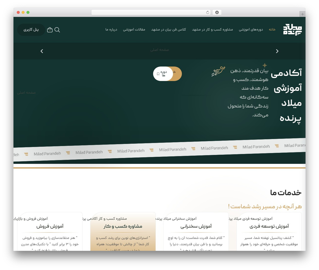 Studiare Child theme WordPress - www.miladparandeh.com Studiare Child theme WordPress - www.miladparandeh.com