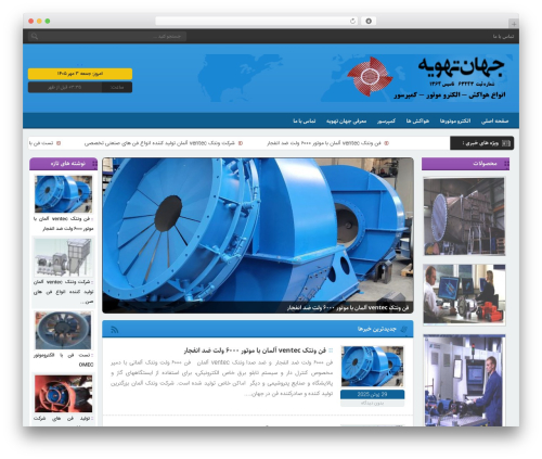 Theme WordPress قالب وردپرس هدهد - jahantahviah.com