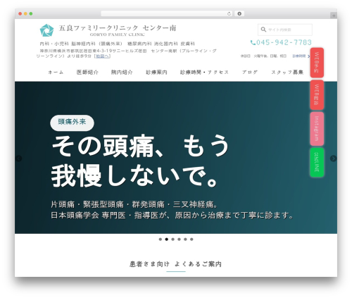 Wevery calendar WordPress plugin - goryo-family.clinic