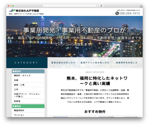 Fudou WordPress plugin - ap-fudosan.com