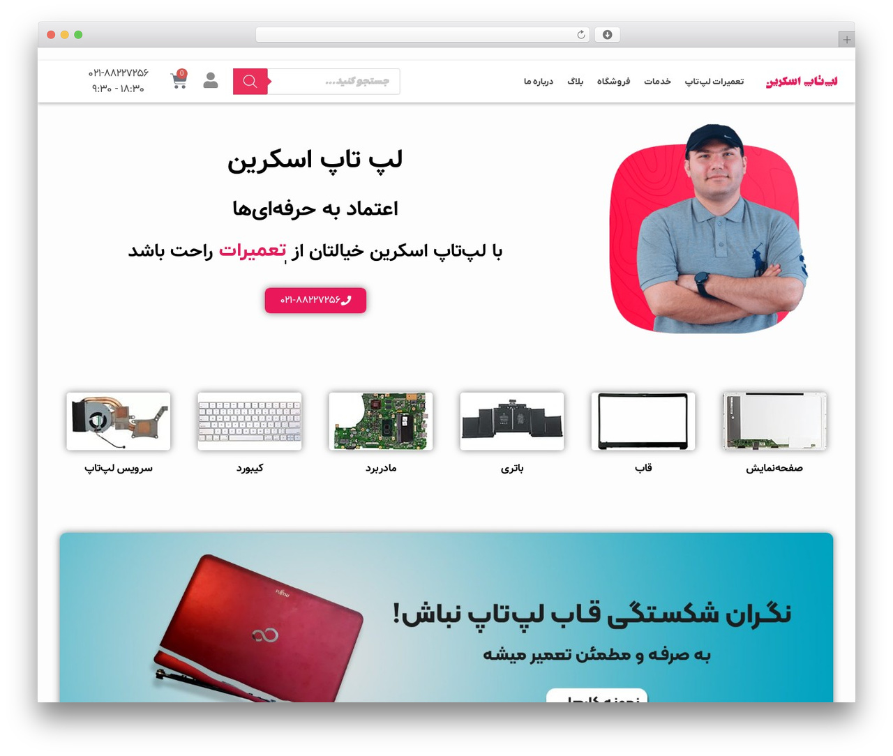 WordPress theme Hello Elementor - laptopscreenshop.com WordPress theme Hello Elementor - laptopscreenshop.com