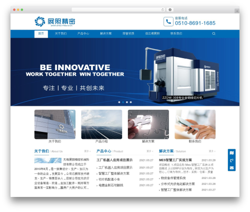 WordPress theme Third - zhanzhaotech.cn