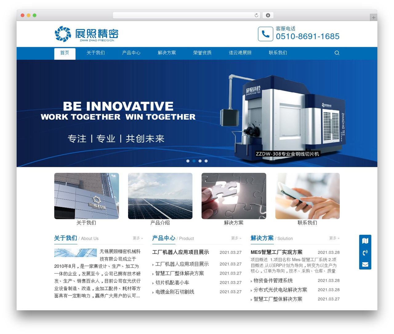 WordPress theme Third - zhanzhaotech.cn WordPress theme Third - zhanzhaotech.cn
