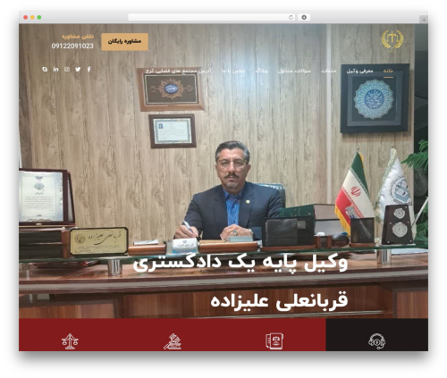Rtl xtra WordPress plugin - alizadeh-lawyer.ir