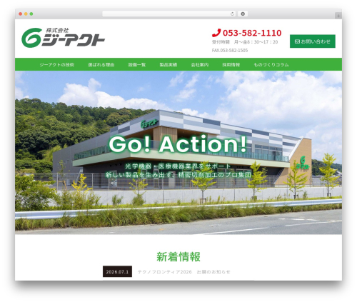 株式会社ジーアクト theme WordPress - g-act.jp
