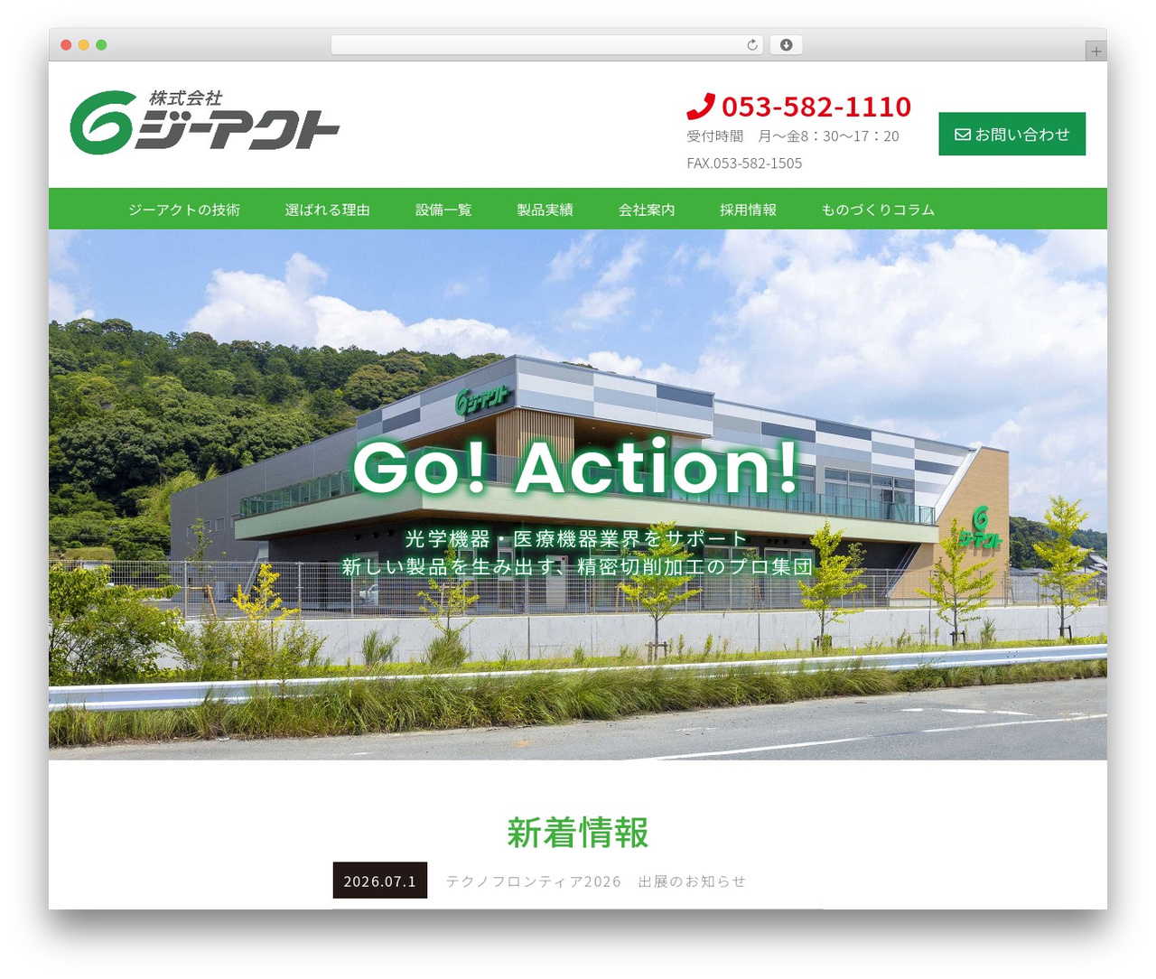 株式会社ジーアクト theme WordPress - g-act.jp 株式会社ジーアクト theme WordPress - g-act.jp