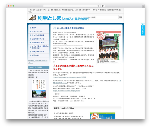 Twitter follow me box WordPress plugin - t-sentaku.com