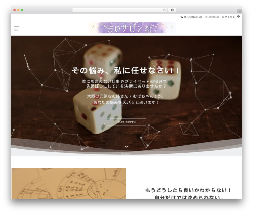 Emanon Premium WordPress theme - kure-nai.com