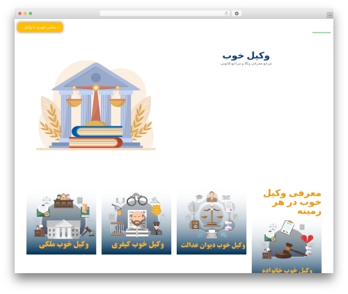 Enar premium WordPress theme - vakilekhoob.com