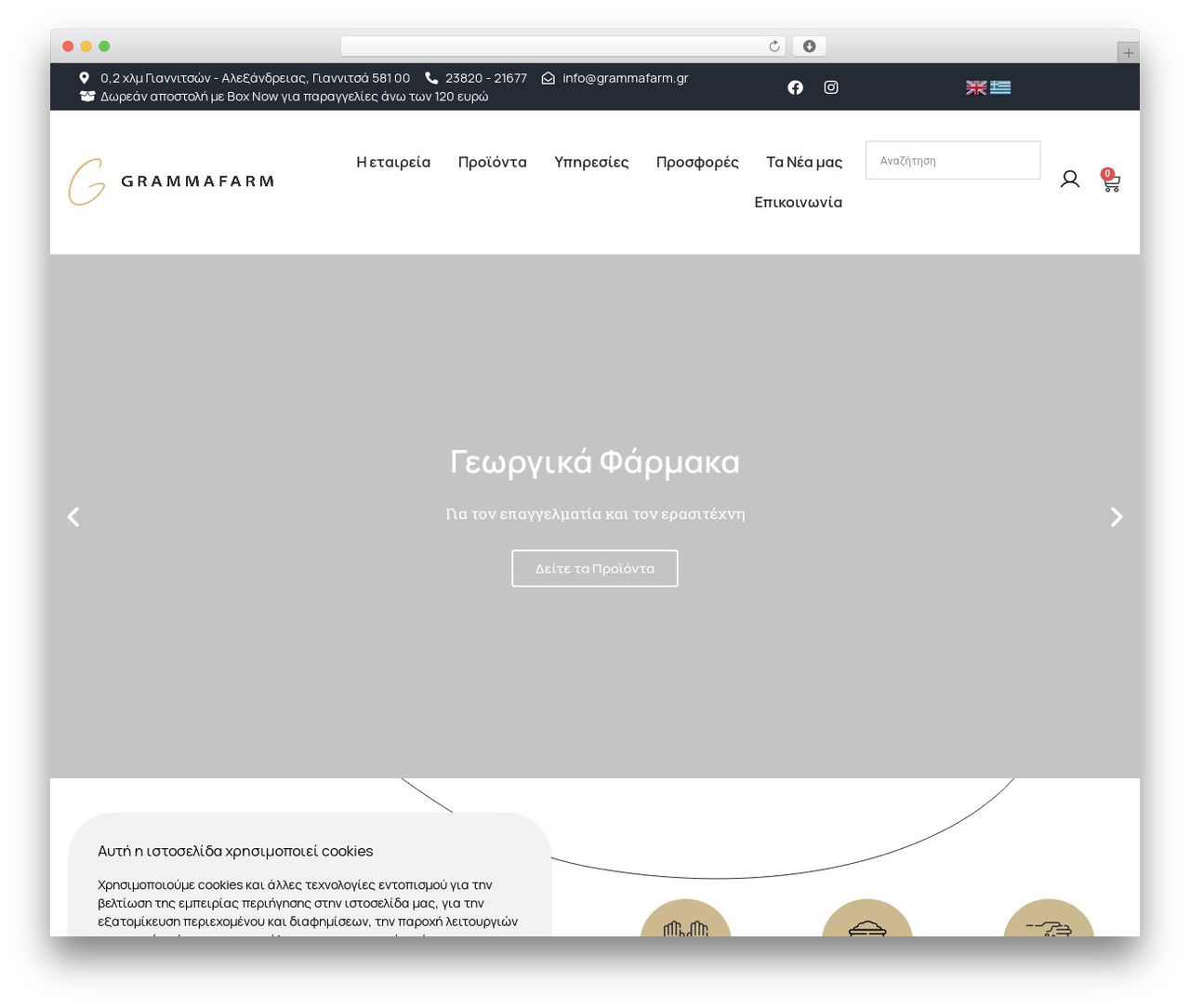 Hello Elementor theme WordPress - grammafarm.gr Hello Elementor theme WordPress - grammafarm.gr