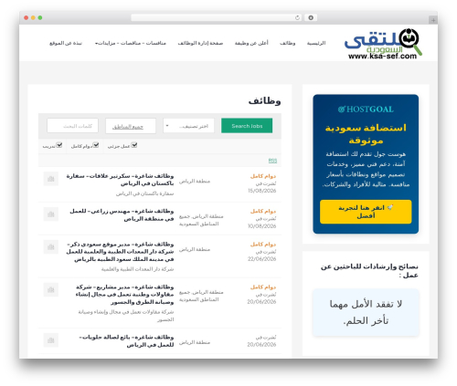 Regions for WP Job Manager (wp-job-manager-locations) free WordPress plugin - ksa-sef.com