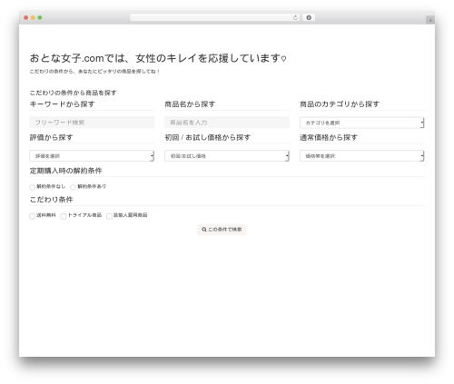 Catch_the_adtools WordPress plugin - kiji-iroiro.xyz