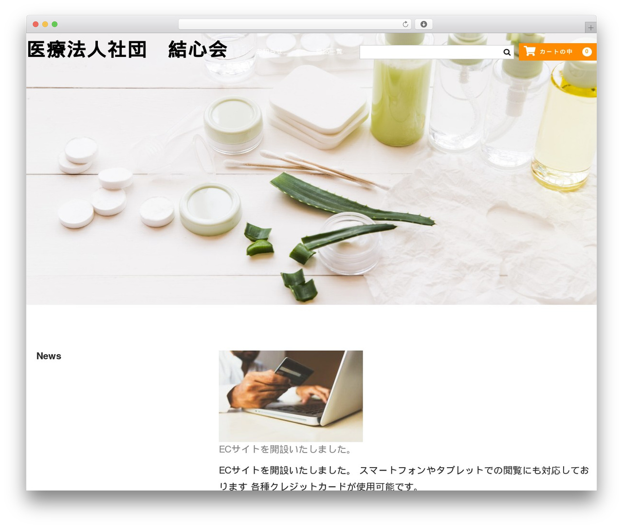 Welcart Basic simplified WP theme - kaleid-ec.com Welcart Basic simplified WP theme - kaleid-ec.com