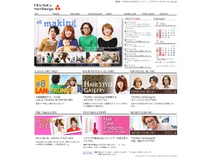 WordPress theme トランクヘアデザイン WordPress theme トランクヘアデザイン