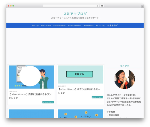 WordPress theme Principle - sumiakiblog.com
