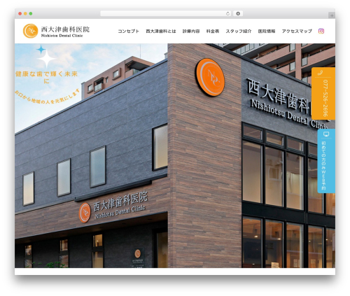 WordPress theme Union Theme - nishiotsu-d.com WordPress theme Union Theme - nishiotsu-d.com