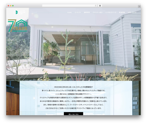 WordPress website theme 佐藤建設 建築家サイト - sato-odl.jp