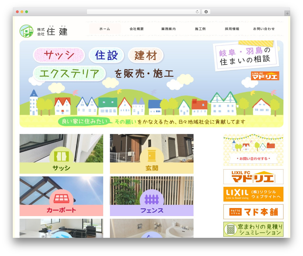 WordPress website theme Lightning - sumiken-gifu.com WordPress website theme Lightning - sumiken-gifu.com