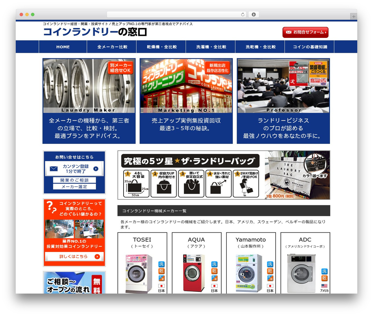 日本売上アップ研究所 WordPress theme - coinlaundry-keiei.com 日本売上アップ研究所 WordPress theme - coinlaundry-keiei.com