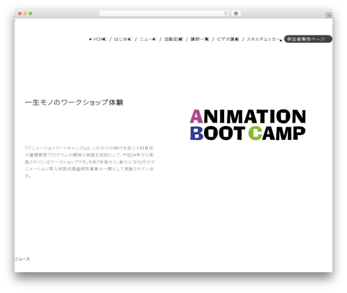 abc WordPress theme - animationbootcamp.info