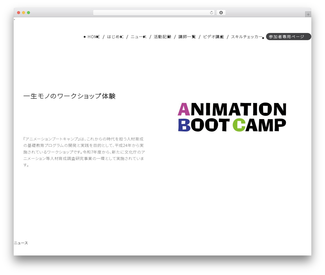 abc WordPress theme - animationbootcamp.info
