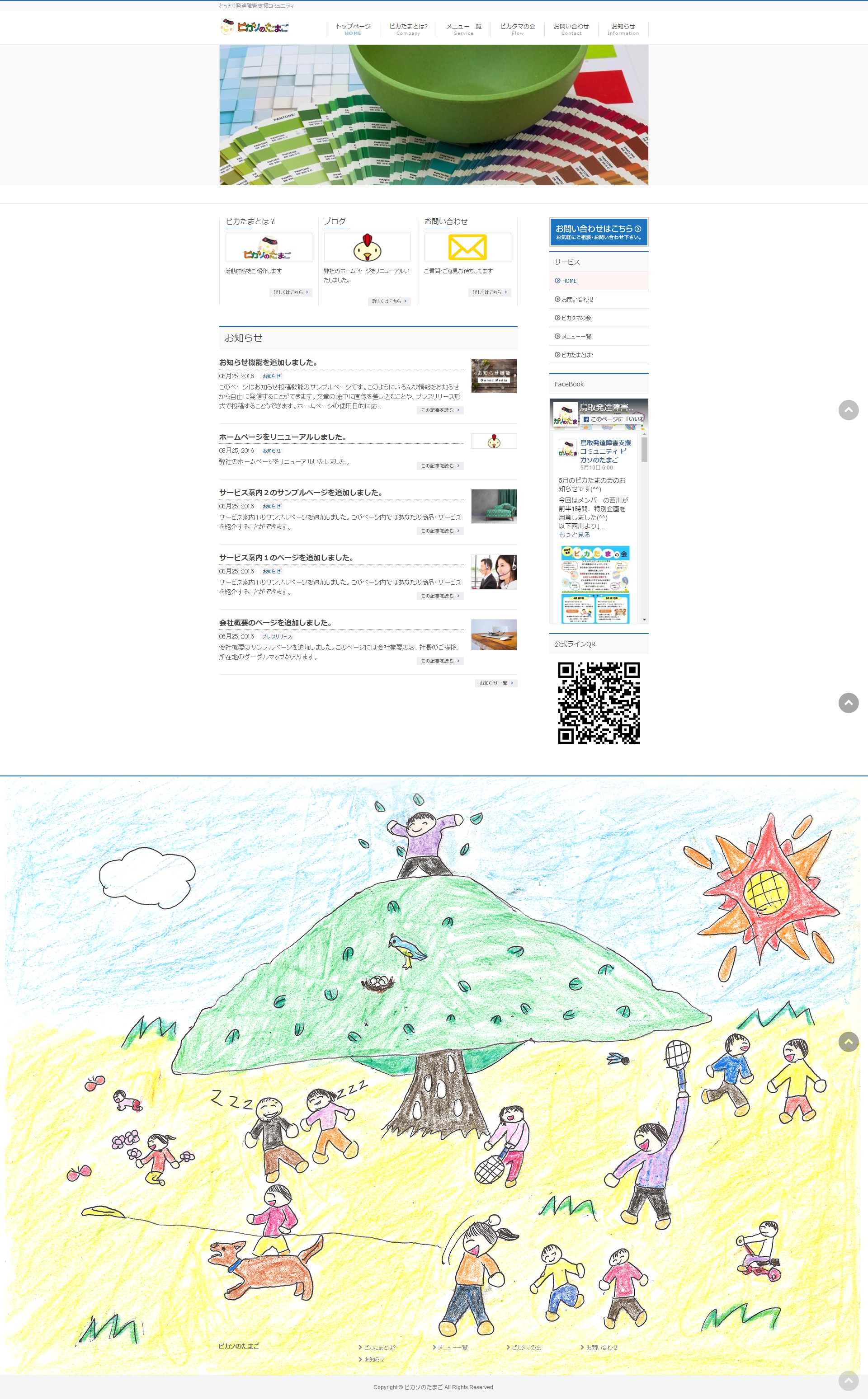 sample01_themes theme WordPress