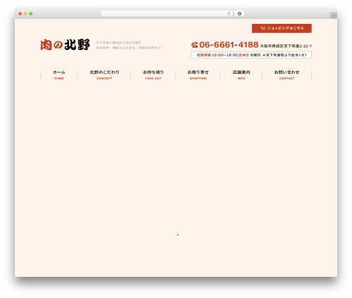 Theme WordPress Themify Basic - nikuno-kitano.com