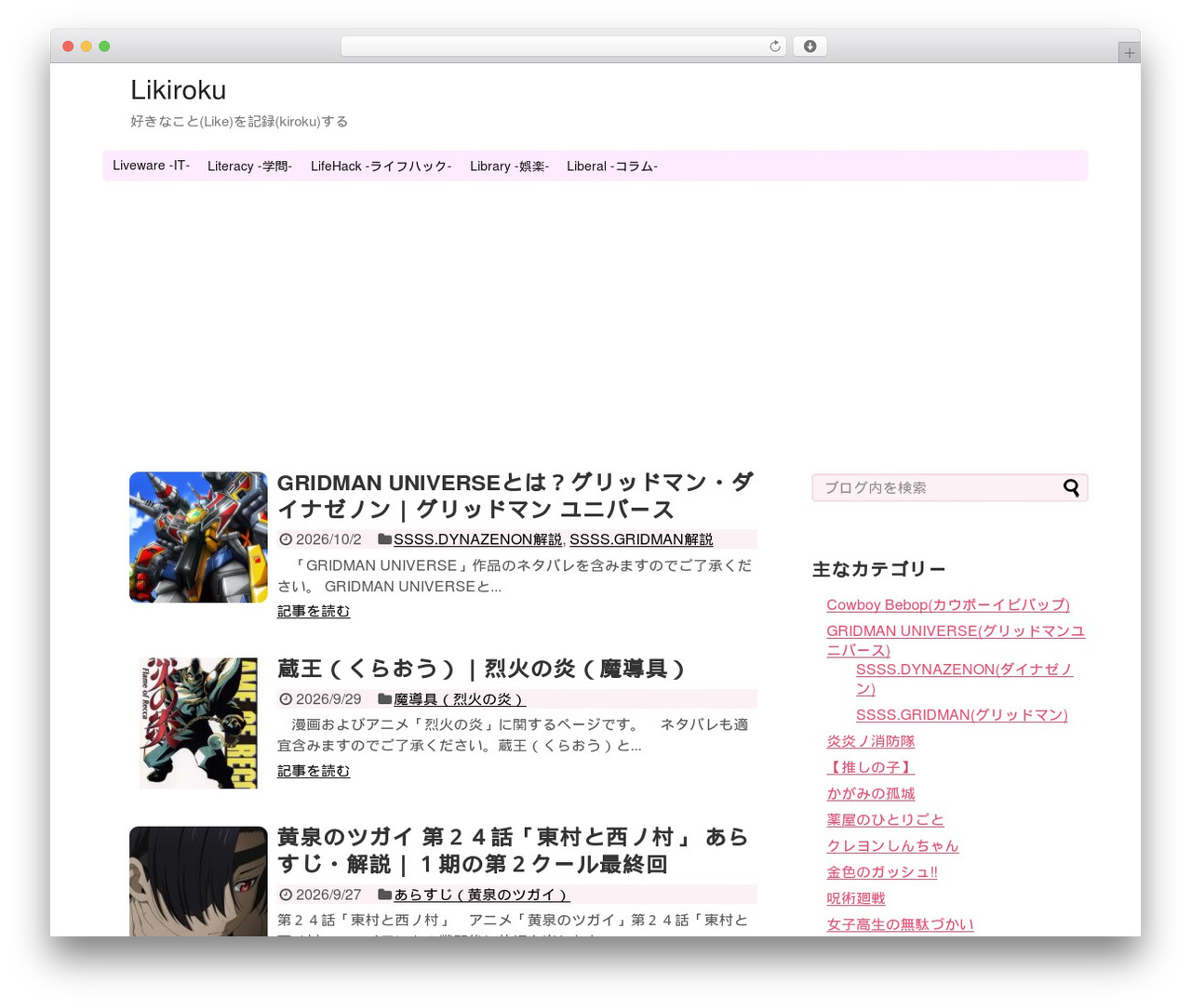 Theme WordPress Simplicity2 - likiroku.com