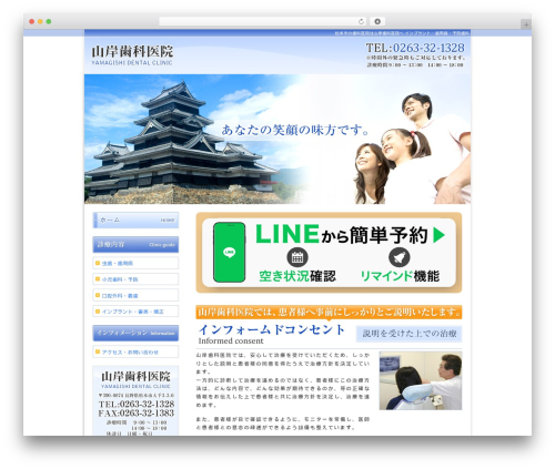 Themify Basic WordPress page theme - yamagishishika.com