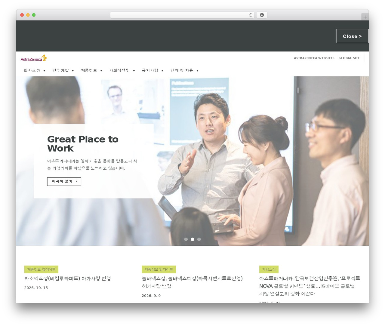Flatsome WordPress theme design - astrazeneca.co.kr Flatsome WordPress theme design - astrazeneca.co.kr