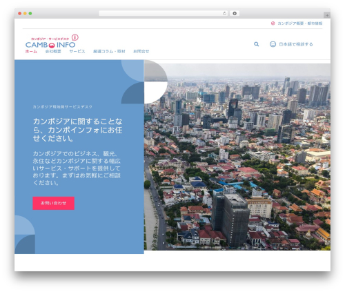Cmsmasters elementor addon WordPress plugin - camboinfo.com