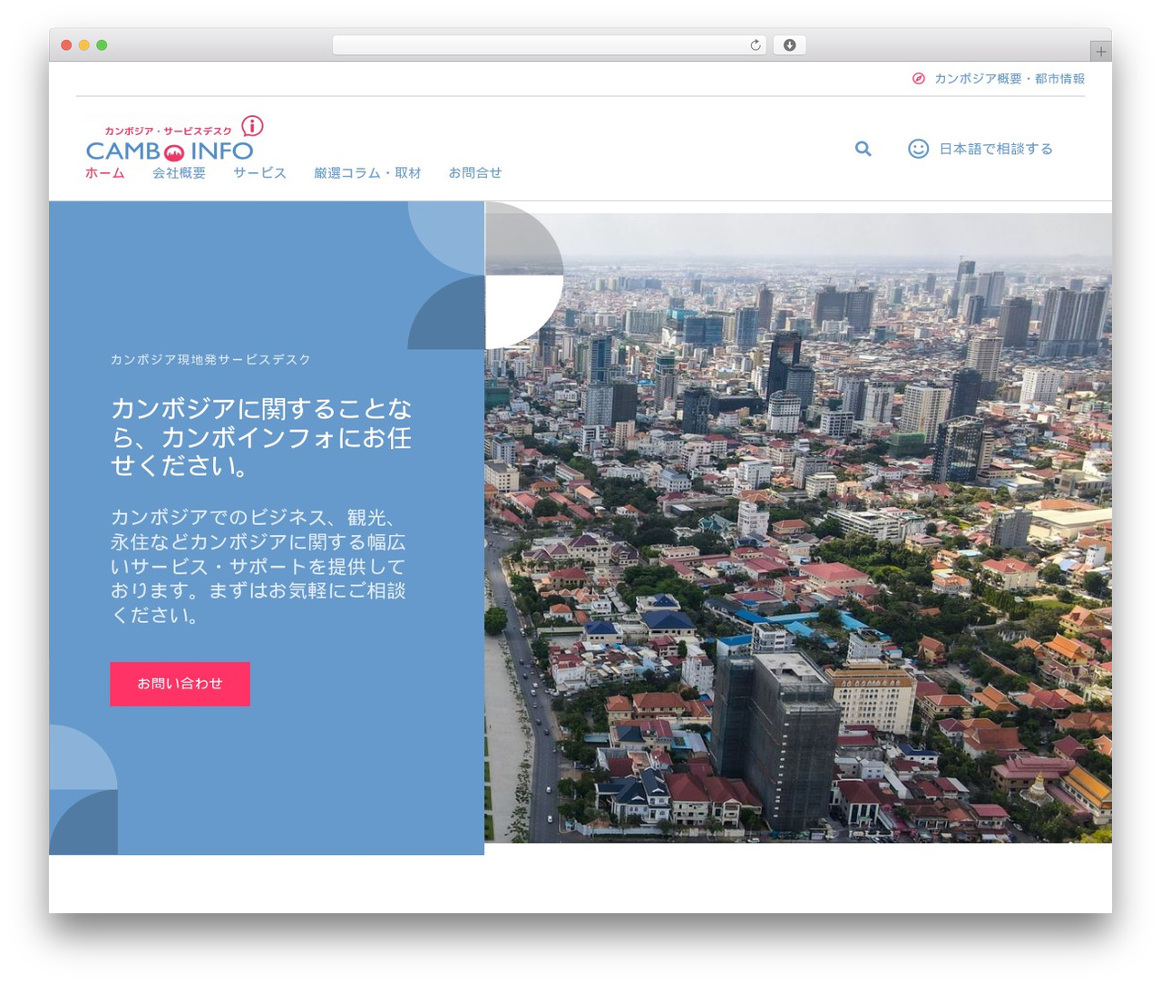 WordPress theme Multibank Child - camboinfo.com
