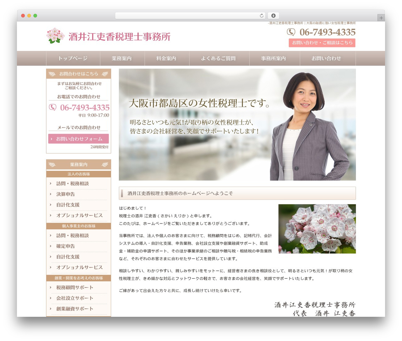 WordPress theme rdsgn - erika-tax.com
