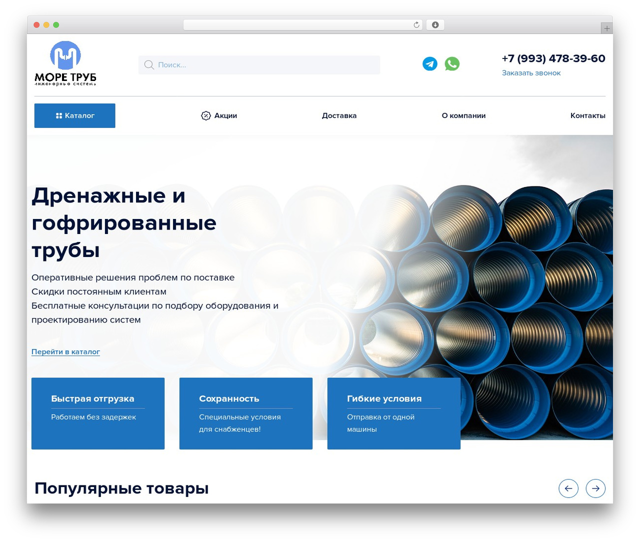 WP theme Theme - moretrub.ru WP theme Theme - moretrub.ru