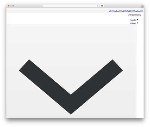 Bricks WordPress theme - changeindustry.sa