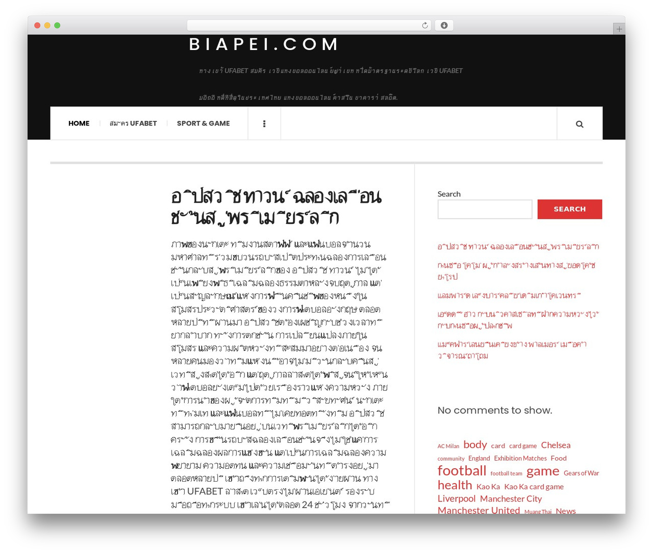 JustWrite theme WordPress - biapei.com