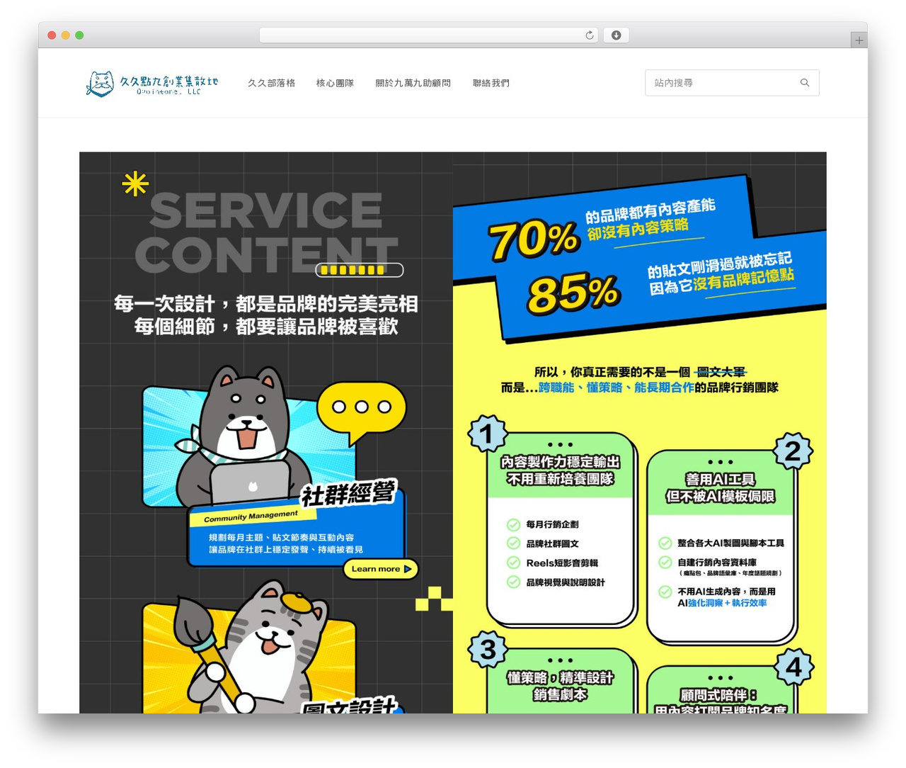 WordPress theme OceanWP - opointone.com
