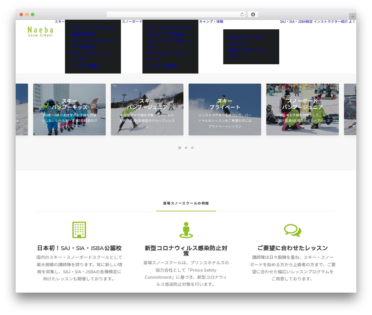 Uncode WordPress page theme - naebasnow.jp Uncode WordPress page theme - naebasnow.jp