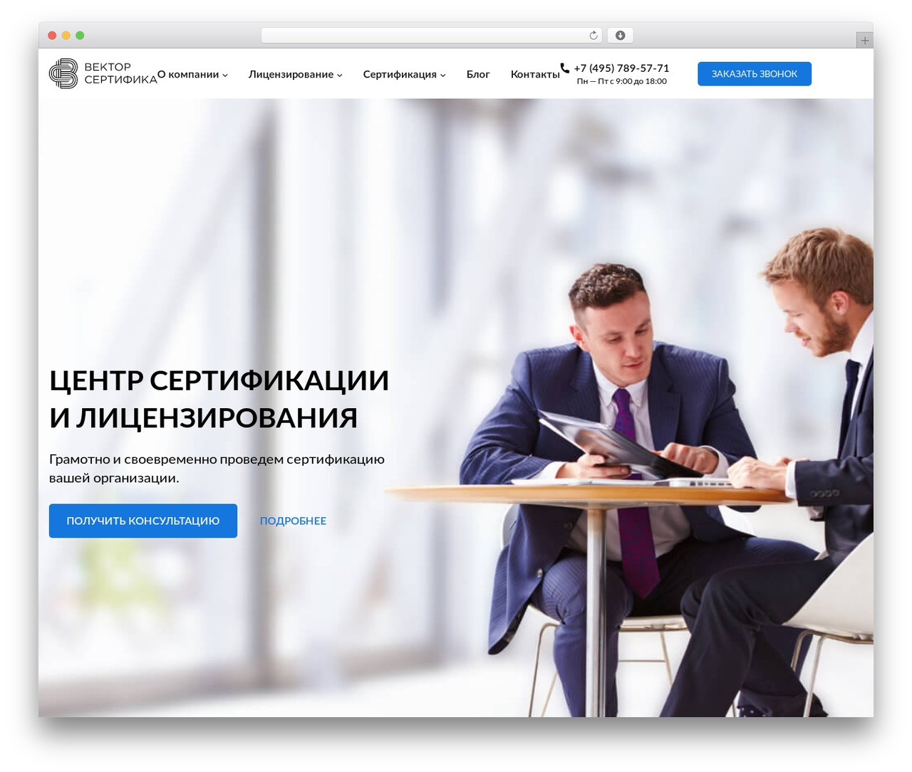 Vector WordPress theme - vectorcert.ru Vector WordPress theme - vectorcert.ru