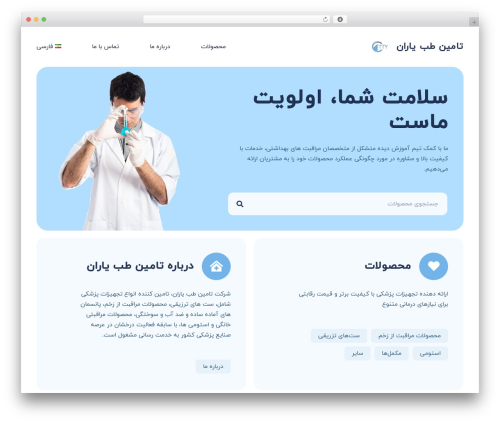 Abzarwp theme impreza WordPress plugin - tamintebyaran.com
