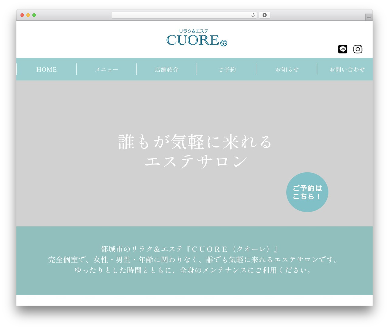 エステサロンCUOREのテーマ theme WordPress - cuore-salon.com エステサロンCUOREのテーマ theme WordPress - cuore-salon.com