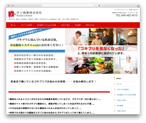 FSVBASIC WP theme - sunshouji-with.com