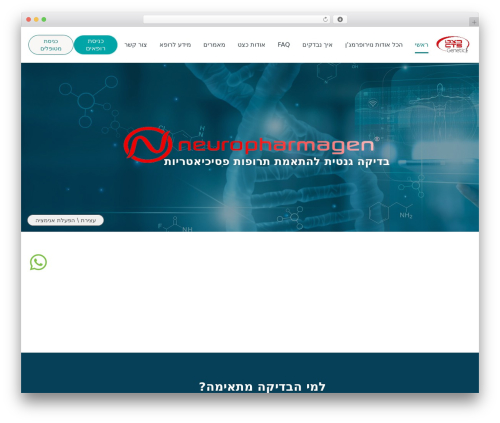 Upnext cookie notice WordPress plugin - neuropharmagen.ctsgenetics.co.il