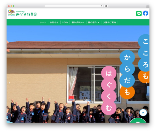 Hello Elementor theme WordPress - midorihoiku.or.jp