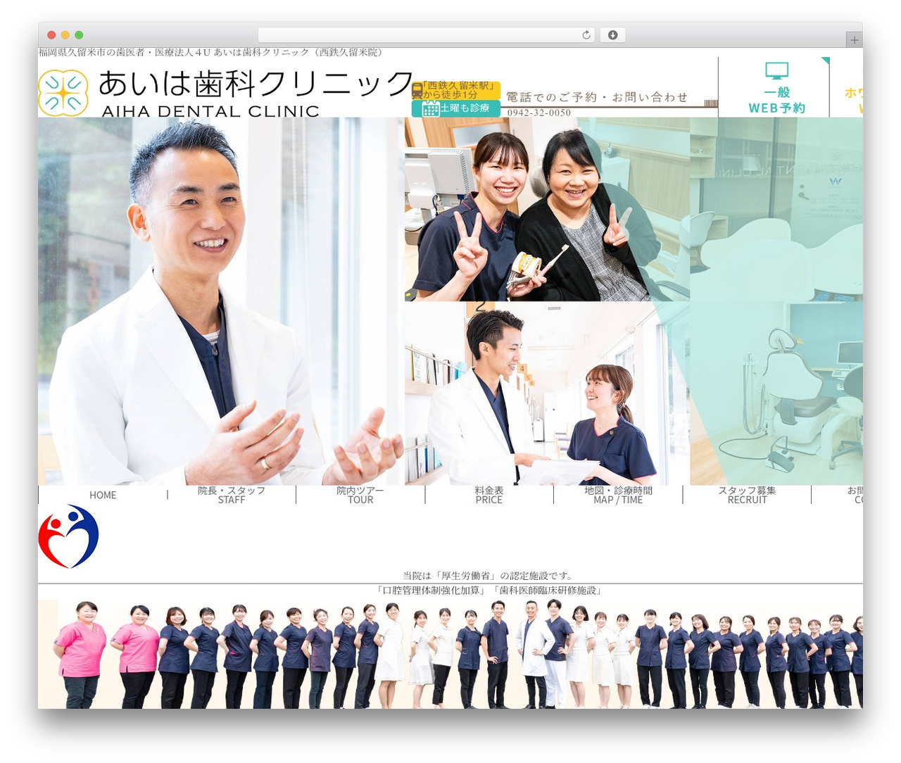 Humanity 歯科サイト theme WordPress - www.aiha-dc.com Humanity 歯科サイト theme WordPress - www.aiha-dc.com
