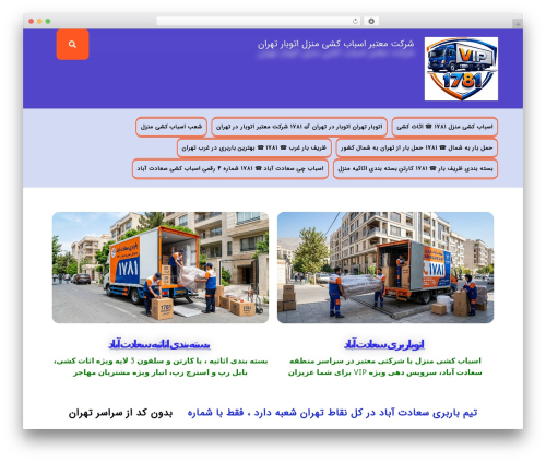 WEEB WordPress theme - iranotobar.com