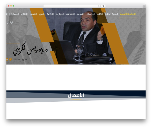 WordPress theme Arrival - drisslagrini.com